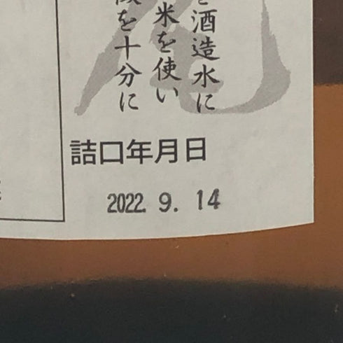 かめ壺焼酎 村尾 1800ml 25% 芋焼酎【G3】