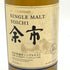 東京都限定◆ニッカ 余市 シングル 700ml 45% NIKKA 【R2】