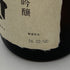 朝日酒造 久保田 萬寿 純米大吟醸 1800ml 15% 2026年2月 日本酒- 純米大吟醸酒【E0】