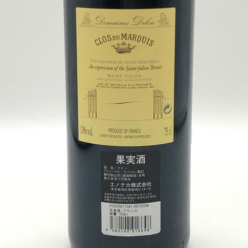 クロ デュ マルキ サンジュリアン 2005 750ml CLOS DU MARQUES Saint Julien ボルドーワイン【L0】