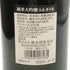 廣木酒造 飛露喜 純米大吟醸 720ml 16% 2024年4月 HIROKI 日本酒- 純米大吟醸酒【T0】