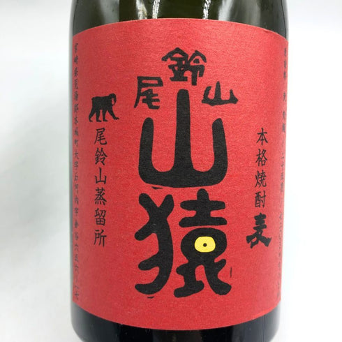 黒木本店 尾鈴山蒸留所 山猿 麦焼酎 720ml 25% 焼酎(麦)【I4】