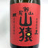 黒木本店 尾鈴山蒸留所 山猿 麦焼酎 720ml 25% 焼酎(麦)【I4】