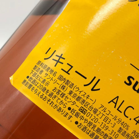 東京都限定◆サントリー 特製 角 業務用 5000ml 40% SUNTORY 【H1】