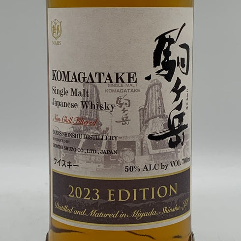 東京都限定◆マルス 駒ヶ岳 シングルモルト 2023 エディション 700ml 50% MARS KOMAGATAKE 【M0】