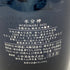 鳳凰美田 純米大吟醸 水分神 MIKUMARI 火入 720ml 16% 【V4】