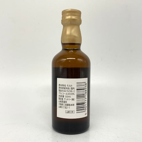 東京都限定◆サントリー 山崎 12年 シングルモルト 50ml 43% SUNTORY 【S4】