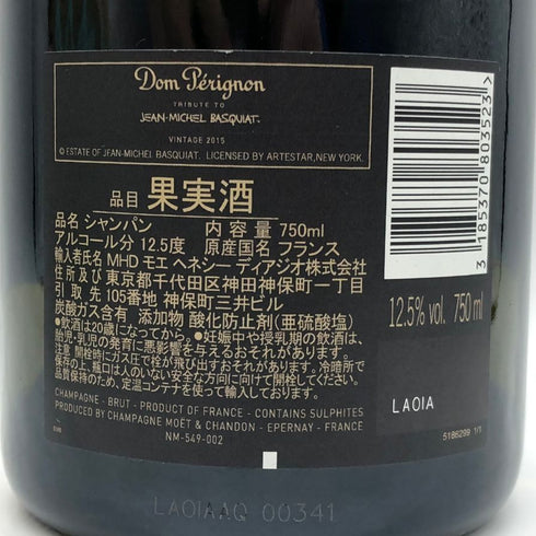 ドンペリニヨン ブリュット 2015 トリビュート トゥ バスキア コレクション 750ml 12.5% Dom Perigno Brut シャンパン【T1】