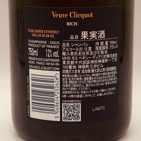 ヴーヴ クリコ リッチ オン アイス 750ml 12% Veuve Clicquot Rich シャンパン【N2】