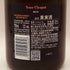 ヴーヴ クリコ リッチ オン アイス 750ml 12% Veuve Clicquot Rich シャンパン【N2】