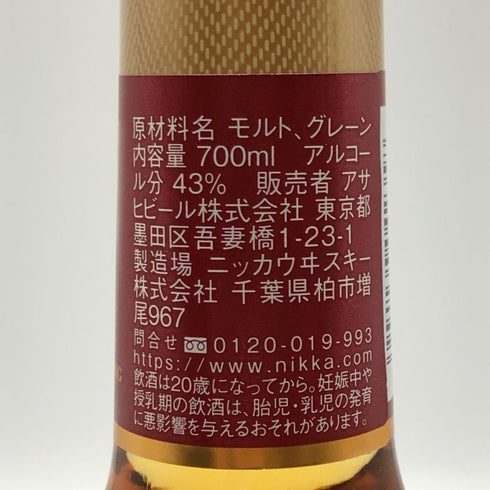東京都限定◆ニッカ スーパーニッカ レアオールド 700ml 43% NIKKA Super NIKKA Rare Old 【L4】