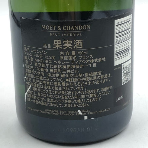モエ エ シャンドン アンペリアル 白 シェア ザ ラブ 750ml 12.5% Moet&Chandon IMPERIAL シャンパン【A4】