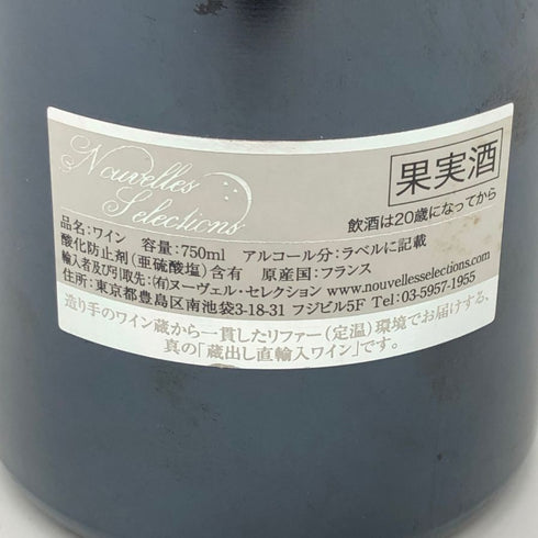 ドメーヌ ユドロ バイエ シャンボール ミュジニー プルミエ クリュ レ シャルム 2014 750ml 13.5% Hudelot Baillet ブルゴーニュワイン【A4】
