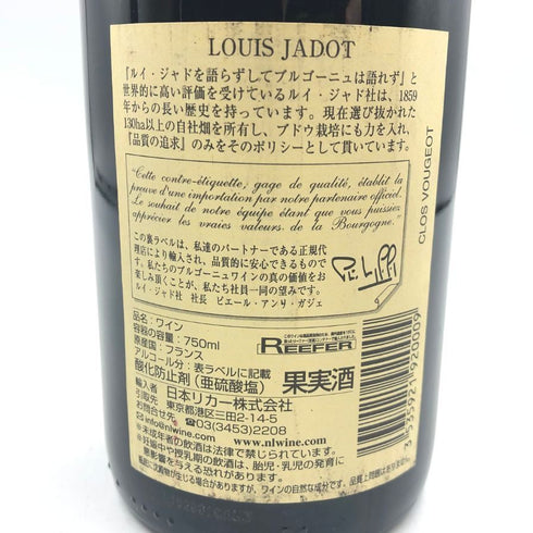 ルイジャド クロ ヴージョ グラン クリュ 2001 750ml 13.5% Louis Jadot Clos Vougeot Grand Cru ブルゴーニュワイン【J4】
