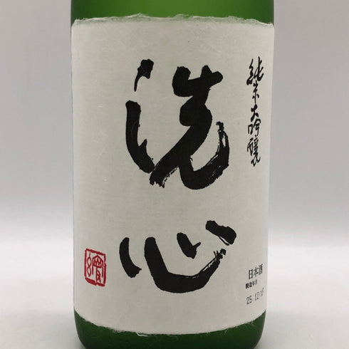 朝日酒造 洗心 純米大吟醸 たかね錦 1800ml 15% SENSHIN 日本酒- 純米大吟醸酒【E0】