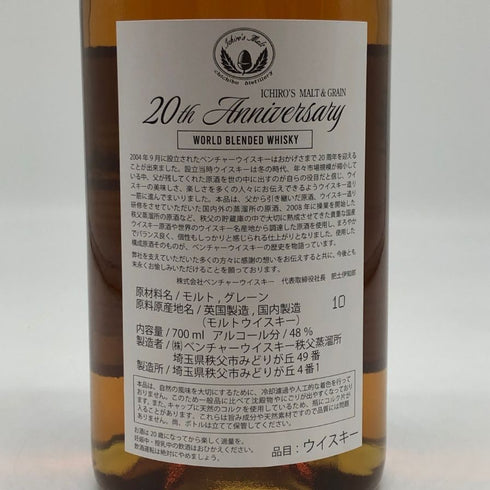 東京都限定◆ベンチャーウイスキー イチローズモルト&グレーン 20th アニバーサリーエディション 700ml 48% Ichiro's Malt 【B2】