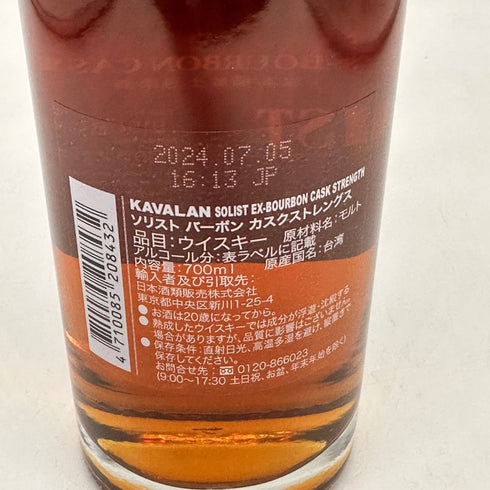 カバラン ソリスト バーボンカスク 700ml 57.1% KAVALAN SOLIST BOURBON CASK ウイスキー【S4】