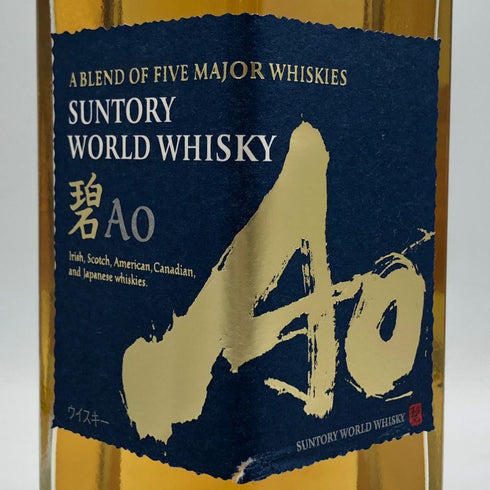 東京都限定◆サントリー AO 碧 シングル 700ml 43% SUNTORY 【N2】