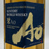 東京都限定◆サントリー AO 碧 シングル 700ml 43% SUNTORY 【N2】