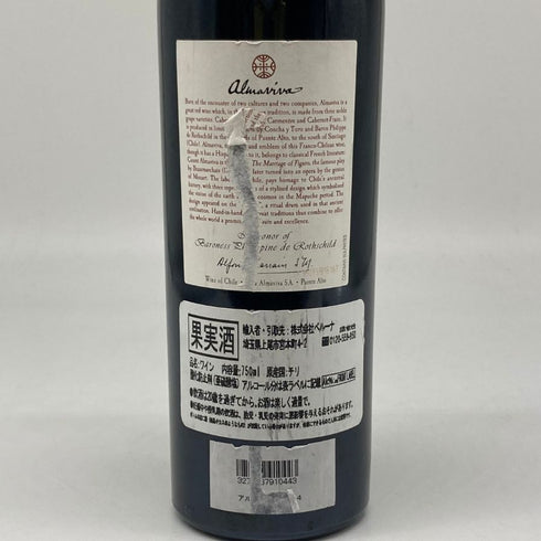 アルマヴィーヴァ 2014 750ml 15% almaviva 赤ワイン【C2】