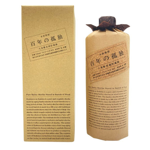 百年の孤独 720ml 40% 黒木本店 【Y1】