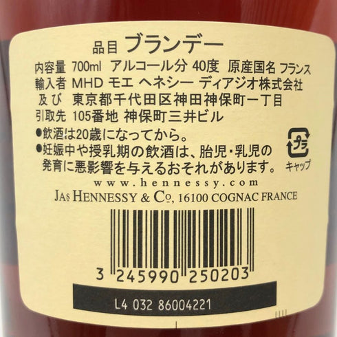 ヘネシー ベリースペシャル コニャック 700ml 40% Hennessy VERY SPECIAL コニャック【U1】
