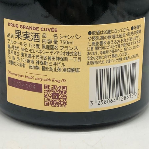 クリュッグ ブリュット 白 750ml 12.5% KRUG BRUT シャンパン【E4】