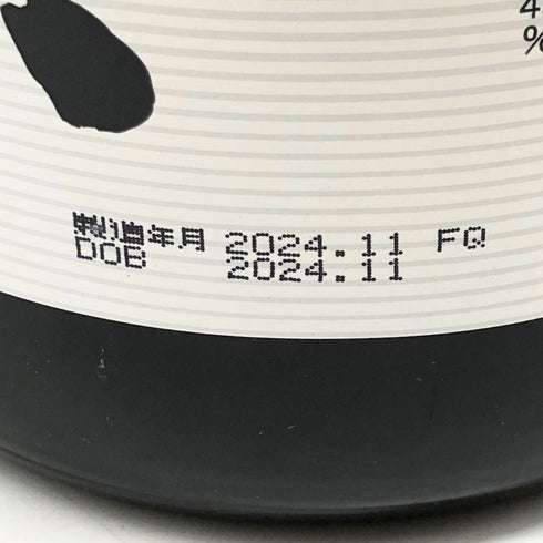 旭酒造 獺祭 純米大吟醸 45 1800ml 15% 2024年11月 DASSAI 日本酒- 純米大吟醸酒【P】