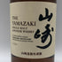 東京都限定◆サントリー 山崎 シングルモルト NV 700ml 43% SUNTORY YAMAZAKI 【O2】