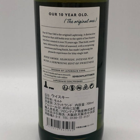 ラフロイグ 10年 シングルモルト スコッチウイスキー 700ml 40% LAPRHROAIG スコッチウイスキー【S4】