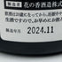 産土 2024 山田錦 二農醸 720ml 13% 2024年11月 UBUSUNA 日本酒- 純米酒【Q1】