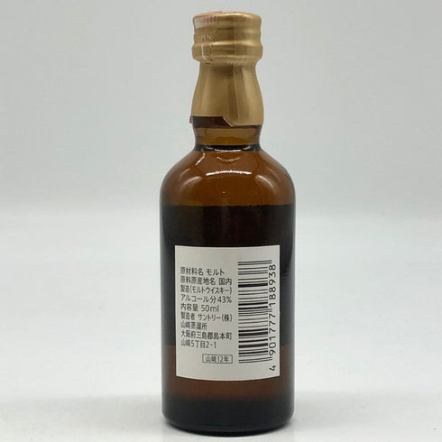 東京都限定◆サントリー 山崎 12年 ミニボトル シングル 43% 50ml SUNTORY 【N4】