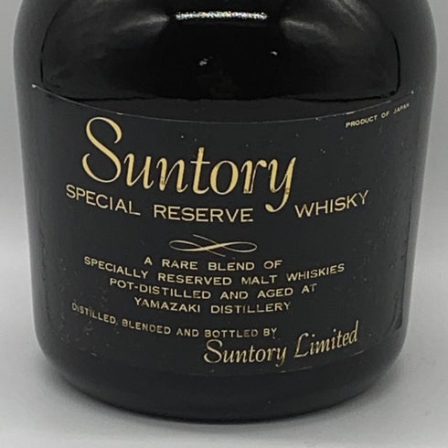 東京都限定◆サントリー スペシャル リザーブ 70周年記念ボトル 特級 760ml 43% SUNTORY SPECIAL RESERVE 【A1】
