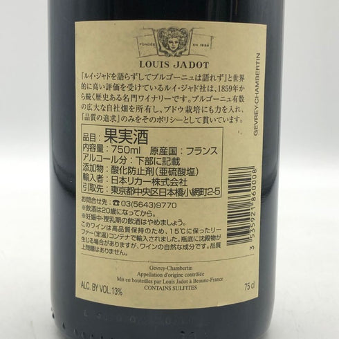 ルイジャド ジュヴレ シャンベルタン 2015 750ml 13.5% LOUIS JADOT ブルゴーニュワイン【A3】