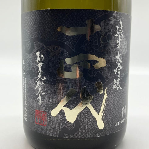 十四代 純米大吟醸 2023年11月 720ml 15% JUYONDAI 日本酒- 純米大吟醸酒【H2】