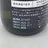 新政 雨蛙 アマガエル スパークリング 2024年6月出荷 720ml 8% ARAMASA 日本酒- 純米酒【AFA15】