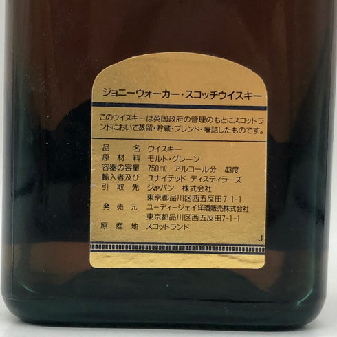 ジョニーウォーカー 15年 ゴールドラベル 750ml Johnnie Walker スコッチウイスキー【T4】