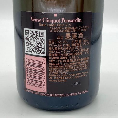 ヴーヴ クリコ ロゼ ローズラベル 750ml 12.5% Veuve Clicquot Rose Label シャンパン【D2】