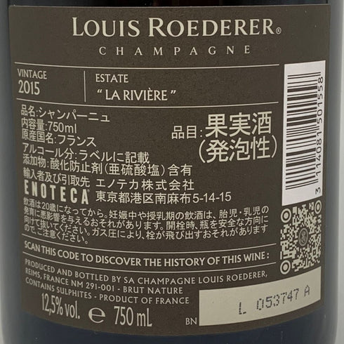 ルイ ロデレール ブリュット ナチュール ブラン 2015 フィリップ スタルク 箱付 12.5% 750ml シャンパン【D4】