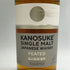 東京都限定◆嘉之助蒸溜所 シングルモルト ピーテッド 700ml 48% KANOSUKE 【D3】