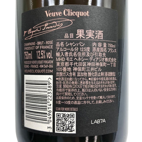 ヴーヴ クリコ ロゼ ローズラベル 750ml 12.5% Veuve Clicquot Rose Label シャンパン【I3】