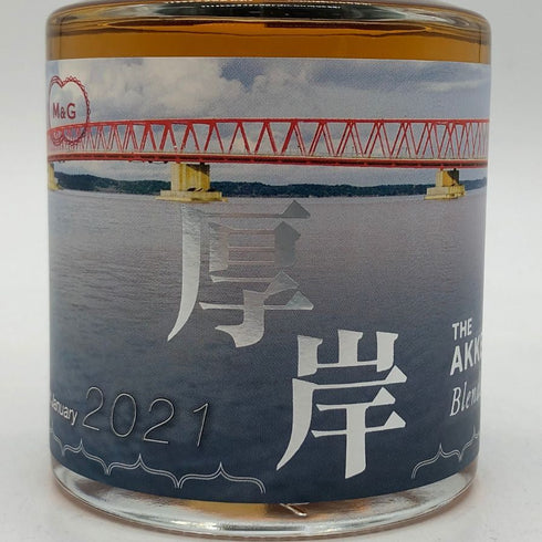 東京都限定◆厚岸 ブレンデッド 2021 厚岸大橋ラベル 200ml 48% AKKESHI 【L1】