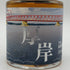 東京都限定◆厚岸 ブレンデッド 2021 厚岸大橋ラベル 200ml 48% AKKESHI 【L1】