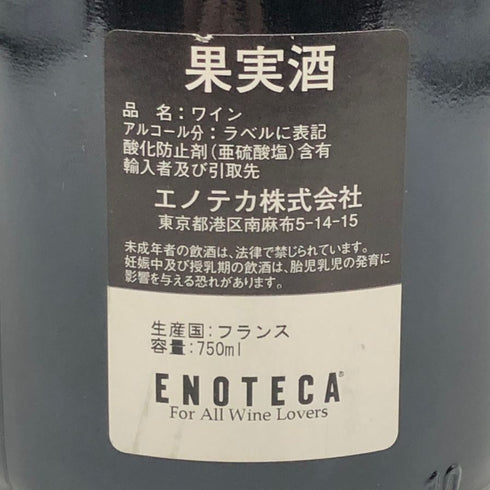 ドメーヌ マルタン シャトー サン ピエール 2003 750ml Domaine Martin ボルドーワイン【A4】