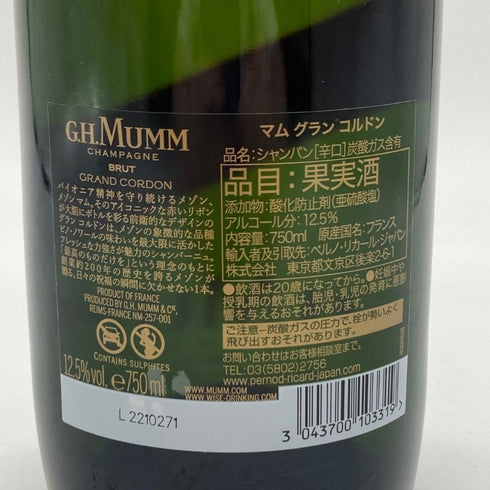 マム グランコルドン ブリュット 750ml 12.5% G.H.MUMM GRAND CORDON BRUT 【D4】