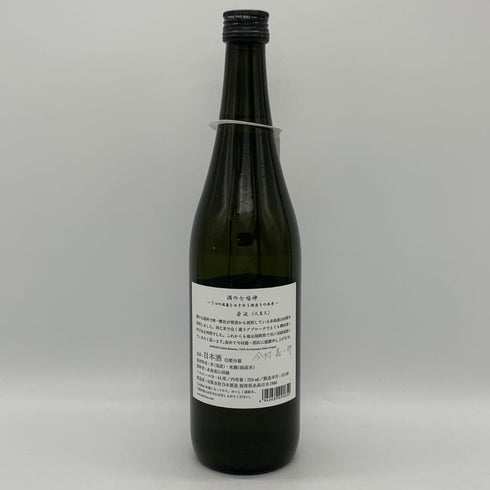 白糸酒造 酒の七福神 若波 大黒天 720ml 14% 2025年8月 日本酒- 純米酒【AFA15】
