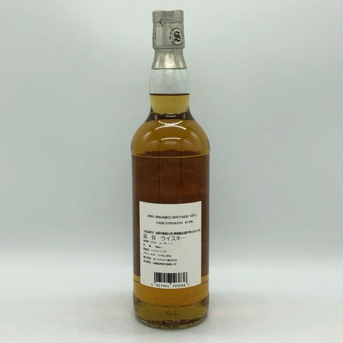 シグナトリー アンネームドスペイサイド 14年 2005-2019 秩父ウイスキー祭 700ml 61.8% Signatory Vintage Unnamed Speyside スコッチウイスキー【V4】