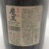 白玉醸造 魔王 名門の粋 1800ml 25% 芋焼酎【P1】