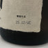 朝日酒造 久保田 純米大吟醸 萬寿 1800ml 15% 2025年12月 日本酒- 純米大吟醸酒【P4】
