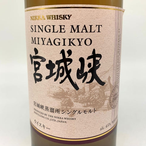 東京都限定◆ニッカ 宮城峡 シングルモルト 700ml 45% NIKKA 【J4】